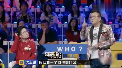 沈玉琳爆料女方视频播放,真相背后引人深思